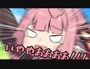 【VOICEROID劇場】自転車に挑戦する茜ちゃん