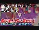 新しい解釈でやる風花雪月＃46