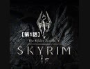 Skyrim if.，【第1話 前編】