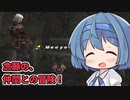 【FF11】つづみのヴァナ・ディール冒険記 #3