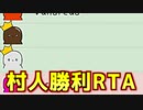 わずか7分で村人が勝利してしまう試合が爆誕しましたｗｗｗｗｗｗｗｗ【Feign / ふぇいん】
