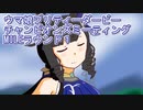 ウマ娘プリティーダービーチャンピオンズミーティングmail１