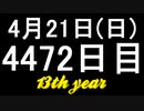 【1日1実績】植物学荘園　#7【Xbox360/XboxOne】