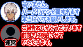 バーバリアンが弱すぎて運営に問い合わせをするイブラヒム【VCR RUSTⅡ8日目】