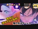 【DBDBD】俺たちは生き残ったサイヤ人、仲良くしようや！【ゆっくり実況】