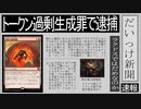 【MTGアリーナ】新型サクリファイス！トークンがより図太く周到に出まくるサクリファイスが強すぎた「グリクシスサクリファイス」｜スタンダード【サンダー・ジャンクションの無法者】BO1