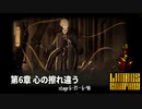[Limbus Company] 6章 心の擦れ違う 6-37~6-40 [ｽﾄｰﾘｰ見たい人向け]