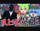 【ゆっくり実況】釣って撃つ！AFOのγβコンボが強すぎた【天才チルノの珍ヒロアカUR】Part78【僕のヒーローアカデミア ULTRA RUMBLE】