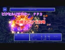 【COEIROINK実況】FF2を黒魔法のみでクリア