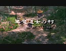FFIX 021 黒魔道士の村