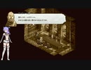タクティクスオウガリボーンイベント達成率100%＆全称号取得チャートパート10