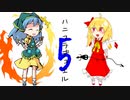 ハニフラデュエル5【架空デュエル】