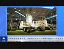中共系軍需産業企業、米政府へのロビー活動に2400万ドルを支出