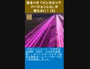 恐るべき「パンデミック バージョン2.0」が明らかに！ 4-2