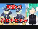 第220位：【ブルアカ】ついにシュポガキと邂逅する神楽すず