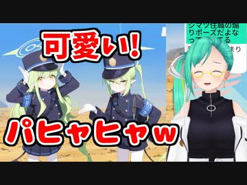 【ブルアカ】ついにシュポガキと邂逅する神楽すず