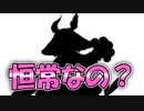 【ゆっくり実況】恒常かと思われるシルエットが公開！シルエットの正体について考察していきますよ～！【モンスター娘TD】