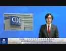 米CDC　コロナワクチンにより米国内の癌罹患数が少なくとも14,000％増加