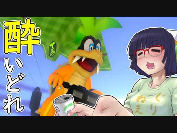 酔いどれドライバーセイカさん #528【マリオカート8DX】