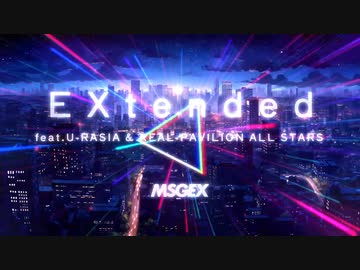 【M3春2024】MSGEX「EXtended feat.U-RASIA ＆ REAL-PAVILION ALL STARS」MV【 いー27ab／茶ー081】