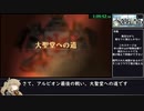 【前記録】ユニコーンオーバーロードRTA True End％ casual(PS5) 1:26:03 Part3/4
