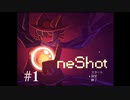【OneShot】初投稿だしOneShot実況してみる Part1【ゆっくり実況】