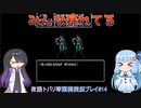 超常探偵を操る夜語トバリと琴葉葵「クトゥルフ神話RPG水晶の呼び声A.I.VOICE実況プレイ」#14