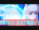 徘徊するユキ、思ったより話通じそう、わんだふるぷりきゅあ第１２話感想＃桜乃そら