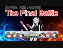 【艦これ】2024年春イベ激戦を振り返り E4-4