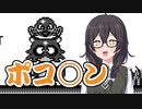 『ポコ○ン』大好き千冬ちゃん【ボイスソフトゲームボーイ実況動画投稿祭】【CeVIO実況】