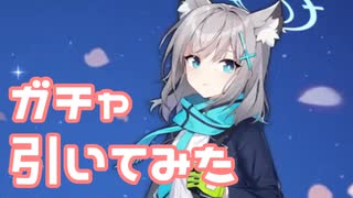 【実況】ブルアカコラボガチャを引いてみた！【雀魂】