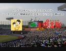 【PCFシーズン19リーグ戦等】オーイシ×加藤のピザラジオvs球詠