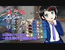 【艦リミットフェス】24早春イベE4 ～煽りに弱すぎる提督の末路～【艦これ】