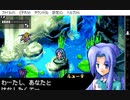 約束の地リヴィエラ(WS版)　プレイ動画13(実況無し)
