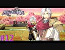 【那由多の軌跡】白髪だと余計にリィンだな・・・【part12】