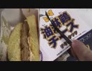 マクドナルドの名探偵コナンとコラボした油淋鶏チーズのチキンタツタを食べました。