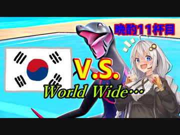 【ポケモンSV】紲星あかりのランダムデスマッチS11杯目【VOICEROID実況】