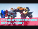 レッドの隠し事で信頼ガタ落ちの初敗北、爆上戦隊ブンブンジャー第８話感想＃桜乃そら