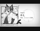 【東方】ねこしょくどう 例大祭21 "遠くの幽霊" XFD