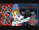 ブラックマジシャンガールに終焉の王デミスの恐ろしさを身体の隅々まで刻み込むっ…！【遊戯王デュエルモンスターズGXタッグフォース２（遊戯王TF2）】