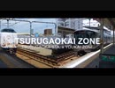 TSURUGAOKAI ZONE