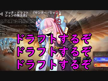 【ボイロ×MTG】凍結燃焼の奇MTG：ドラフト《148：Holy Cow》