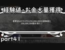 「東方の迷宮２」part４１　B１１解禁