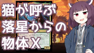 【MTGアリーナ】５マナ分のトークンを出すので実質０マナ【スタンダード】