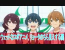 ウェットなロボアニメ、第３話感想シンカリオンチェンンジザワールド＃桜乃そら