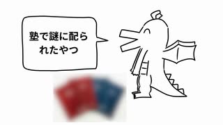 好きな教材発表ドラゴン