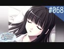 【実況】#068:Remember11 -the age of infinity- 初見実況プレイ【サトル編】