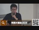 【有料会員限定】中野塾 第25回