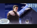 【実況】#070:Remember11 -the age of infinity- 初見実況プレイ【サトル編】