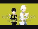 楓凛音と稔理生がUTAU超投稿祭なので自己紹介と超ボーマスの宣伝をするようです